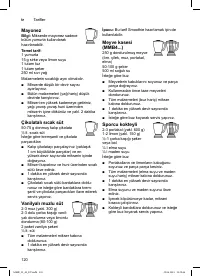 Страница 120