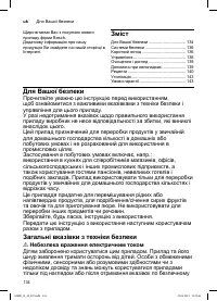 Страница 134