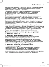 Страница 135