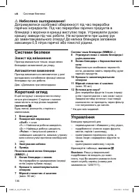 Страница 136