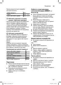 Страница 137