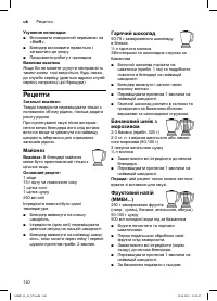 Страница 140