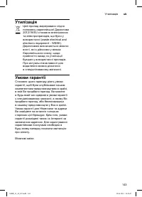 Страница 143