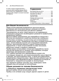 Страница 144