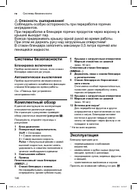 Страница 146