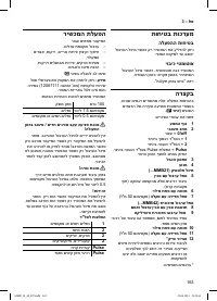 Страница 163