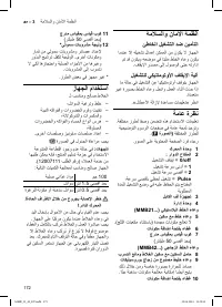 Страница 172