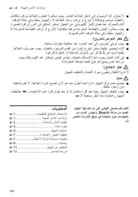 Page 180