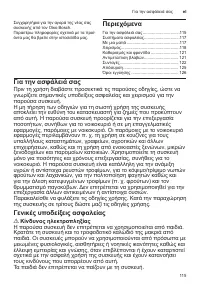 Страница 115