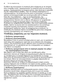 Страница 116