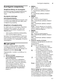 Страница 117