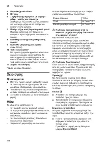 Страница 118