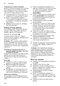 Страница 120