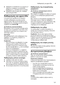 Страница 121