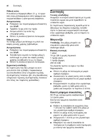 Страница 122