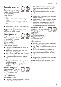 Страница 123