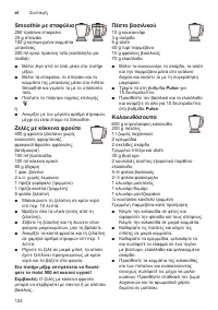 Страница 124