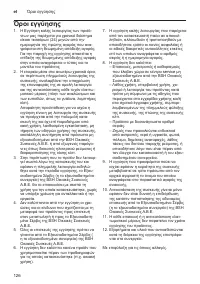 Страница 126