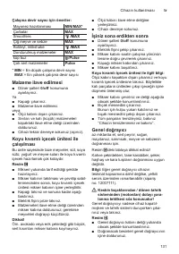 Страница 131