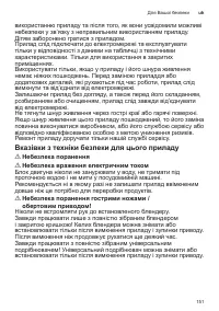 Страница 151