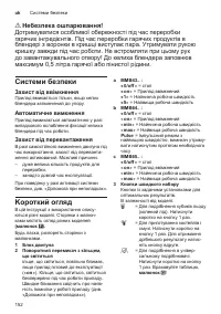 Страница 152
