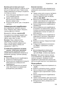 Страница 155