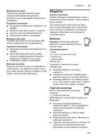 Страница 157