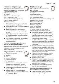 Страница 159