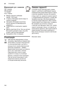 Страница 160