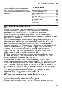 Страница 161