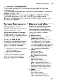 Страница 163