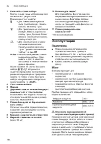 Страница 164