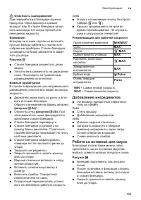 Страница 165