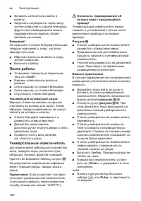 Страница 166