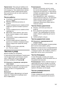 Страница 167