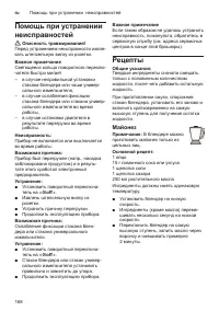 Страница 168