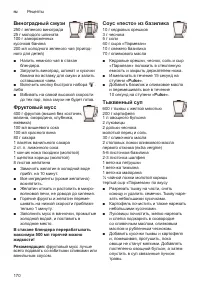 Страница 170