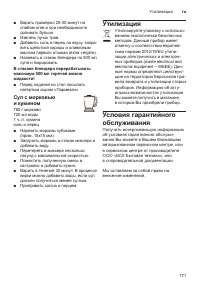 Страница 171