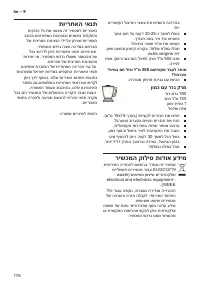 Страница 176