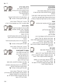 Страница 178