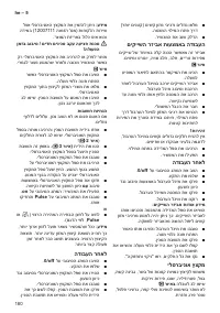 Страница 180