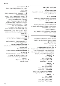 Страница 182