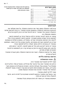 Страница 184