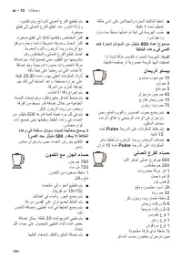 Страница 186