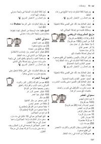 Страница 187