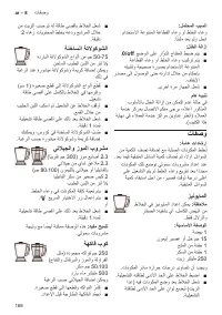 Страница 188