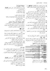 Страница 191