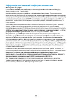 Страница 100