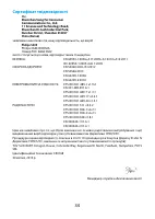 Страница 101