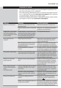 Страница 101